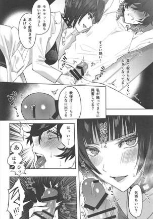 Kimi wa Watashi no Marmot Page #7