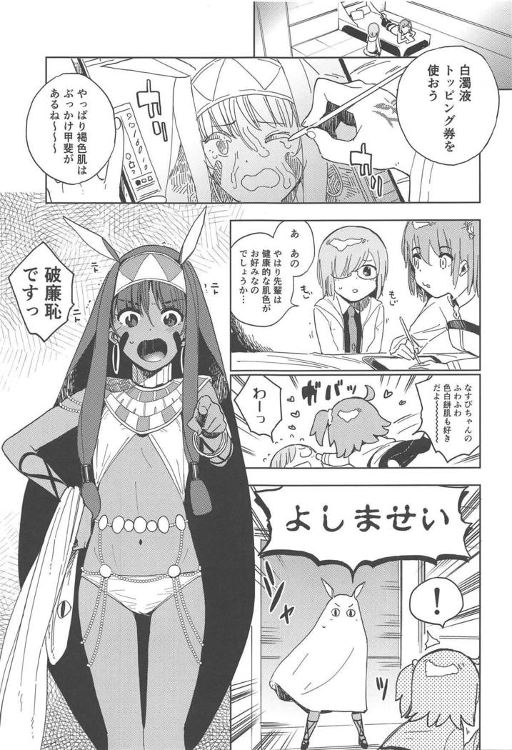 Pharaoh wa Shiofuki Joou no Yume o Miru ka