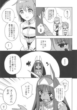Pharaoh wa Shiofuki Joou no Yume o Miru ka Page #6