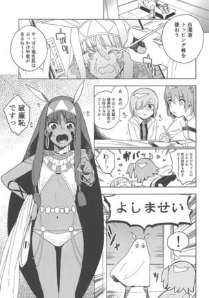 Pharaoh wa Shiofuki Joou no Yume o Miru ka Page #4