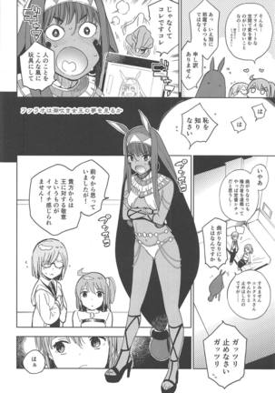 Pharaoh wa Shiofuki Joou no Yume o Miru ka Page #5