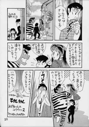 Impression 4 Page #21
