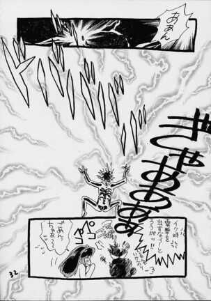 Impression 4 Page #31