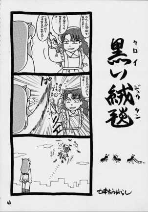 Impression 4 Page #47