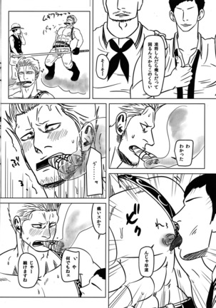 Smoker doujinshi - Page 9