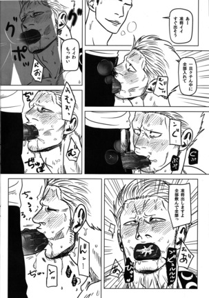 Smoker doujinshi - Page 15