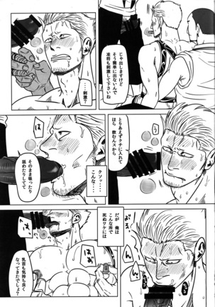 Smoker doujinshi - Page 14