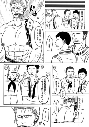 Smoker doujinshi - Page 7