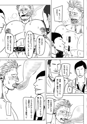 Smoker doujinshi - Page 12