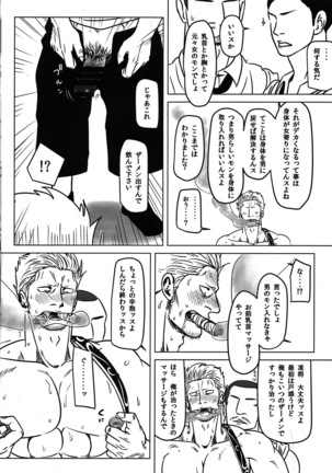 Smoker doujinshi - Page 13
