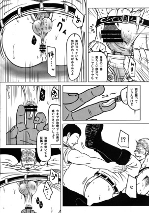 Smoker doujinshi - Page 17