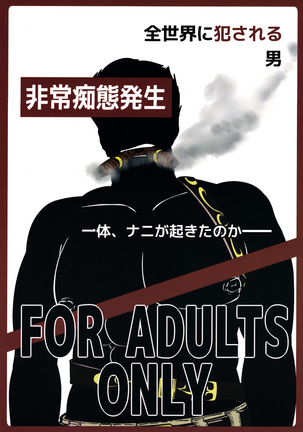Smoker doujinshi - Page 26