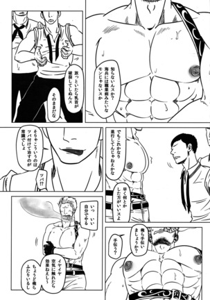 Smoker doujinshi - Page 8