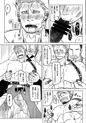 Smoker doujinshi - Page 16