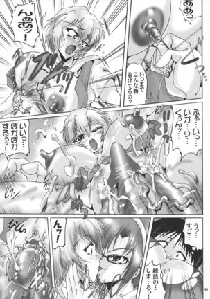 Shin Hanzyuuryoku XX Page #49