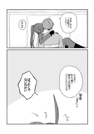 そんなトコロを鎮めないで - Page 13