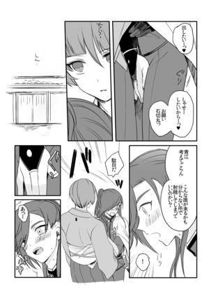 そんなトコロを鎮めないで Page #10