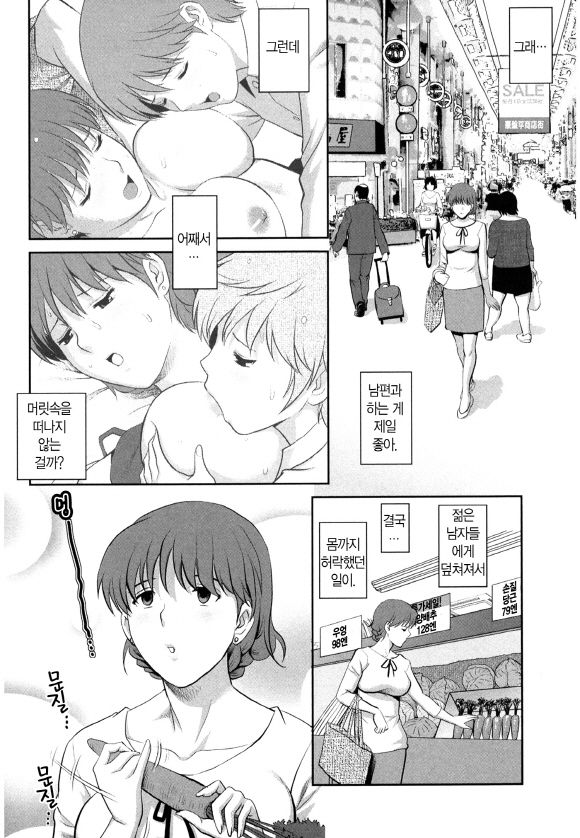 Hitozuma Audrey-san no Himitsu ~30-sai kara no Furyou Tsuma Kouza~