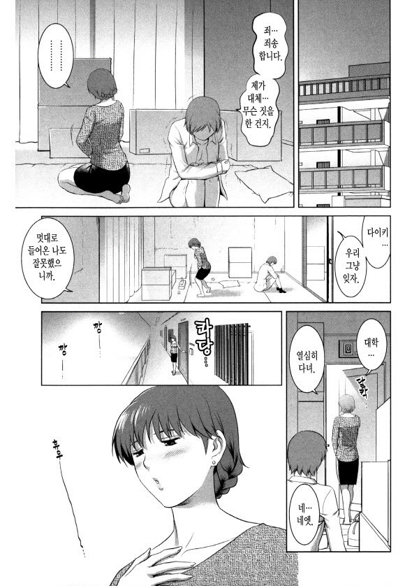 Hitozuma Audrey-san no Himitsu ~30-sai kara no Furyou Tsuma Kouza~