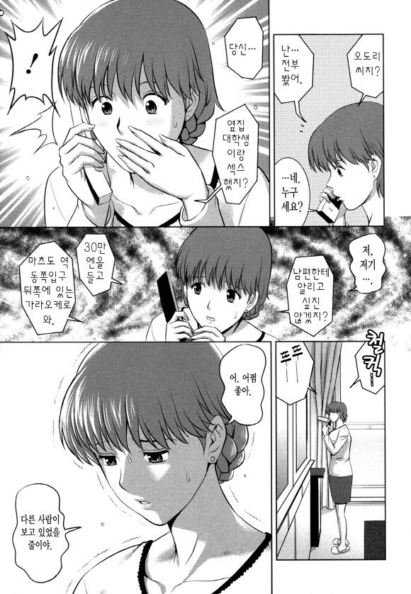 Hitozuma Audrey-san no Himitsu ~30-sai kara no Furyou Tsuma Kouza~