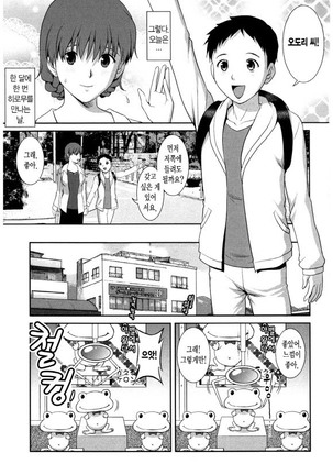 Hitozuma Audrey-san no Himitsu ~30-sai kara no Furyou Tsuma Kouza~ Page #124