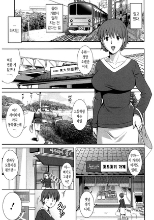 Hitozuma Audrey-san no Himitsu ~30-sai kara no Furyou Tsuma Kouza~ Page #142