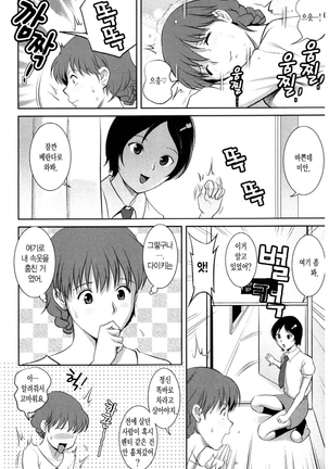 Hitozuma Audrey-san no Himitsu ~30-sai kara no Furyou Tsuma Kouza~ Page #51