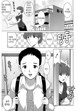 Hitozuma Audrey-san no Himitsu ~30-sai kara no Furyou Tsuma Kouza~ Page #64