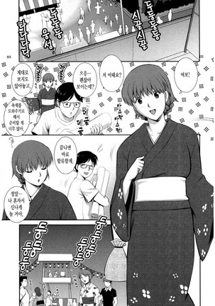 Hitozuma Audrey-san no Himitsu ~30-sai kara no Furyou Tsuma Kouza~ Page #104