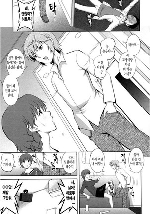 Hitozuma Audrey-san no Himitsu ~30-sai kara no Furyou Tsuma Kouza~ Page #136