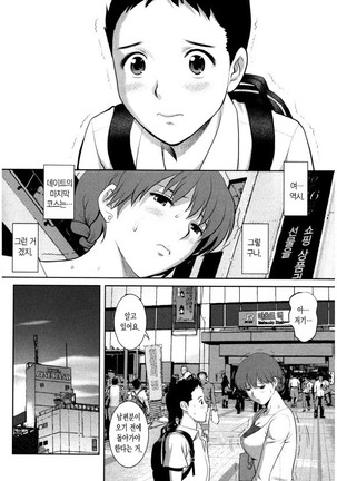 Hitozuma Audrey-san no Himitsu ~30-sai kara no Furyou Tsuma Kouza~ Page #74