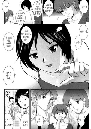 Hitozuma Audrey-san no Himitsu ~30-sai kara no Furyou Tsuma Kouza~ Page #71