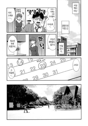 Hitozuma Audrey-san no Himitsu ~30-sai kara no Furyou Tsuma Kouza~ Page #123