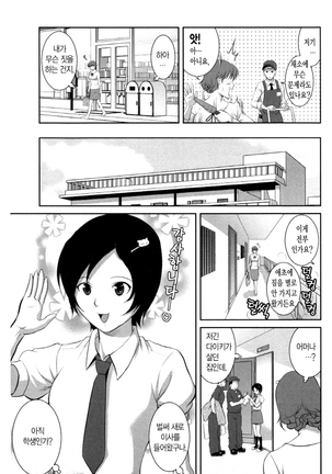 Hitozuma Audrey-san no Himitsu ~30-sai kara no Furyou Tsuma Kouza~ Page #48