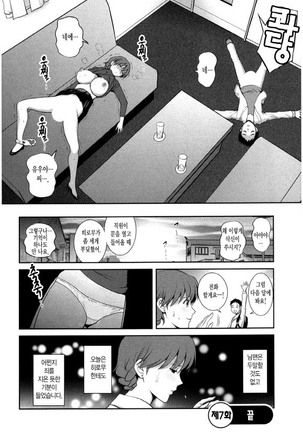 Hitozuma Audrey-san no Himitsu ~30-sai kara no Furyou Tsuma Kouza~ Page #139