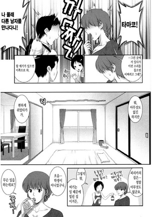 Hitozuma Audrey-san no Himitsu ~30-sai kara no Furyou Tsuma Kouza~ Page #66