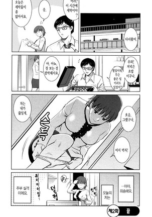 Hitozuma Audrey-san no Himitsu ~30-sai kara no Furyou Tsuma Kouza~ Page #44