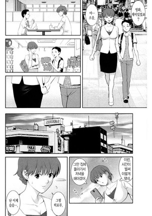 Hitozuma Audrey-san no Himitsu ~30-sai kara no Furyou Tsuma Kouza~ Page #73