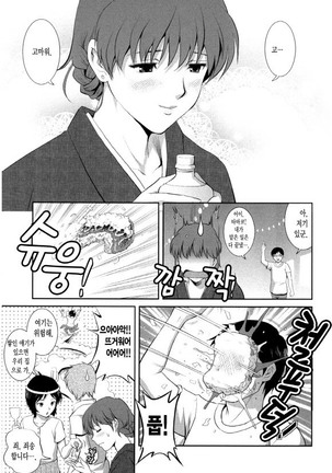 Hitozuma Audrey-san no Himitsu ~30-sai kara no Furyou Tsuma Kouza~ Page #110