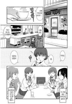 Hitozuma Audrey-san no Himitsu ~30-sai kara no Furyou Tsuma Kouza~ Page #144