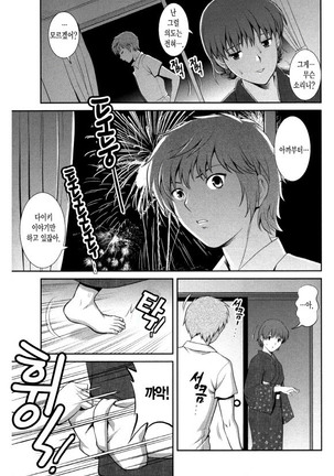 Hitozuma Audrey-san no Himitsu ~30-sai kara no Furyou Tsuma Kouza~ Page #112