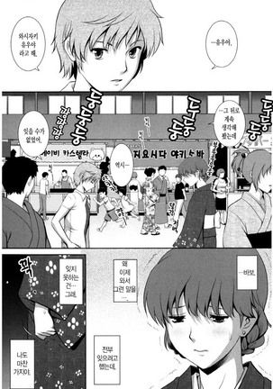 Hitozuma Audrey-san no Himitsu ~30-sai kara no Furyou Tsuma Kouza~ Page #108