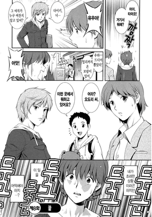 Hitozuma Audrey-san no Himitsu ~30-sai kara no Furyou Tsuma Kouza~ Page #155