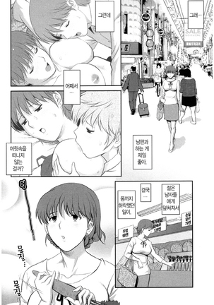 Hitozuma Audrey-san no Himitsu ~30-sai kara no Furyou Tsuma Kouza~ Page #47