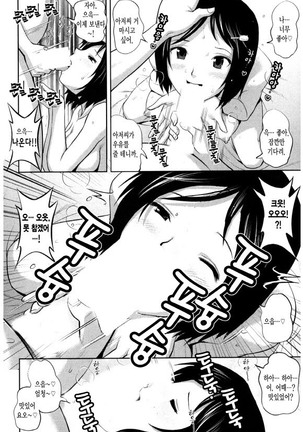 Hitozuma Audrey-san no Himitsu ~30-sai kara no Furyou Tsuma Kouza~ Page #95