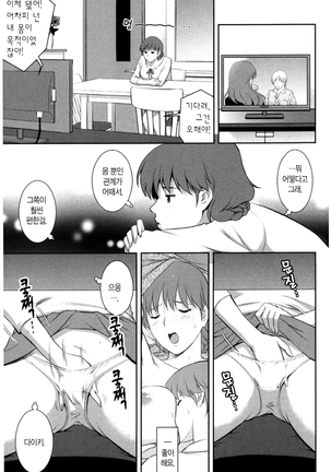 Hitozuma Audrey-san no Himitsu ~30-sai kara no Furyou Tsuma Kouza~ Page #49