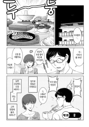 Hitozuma Audrey-san no Himitsu ~30-sai kara no Furyou Tsuma Kouza~ Page #24