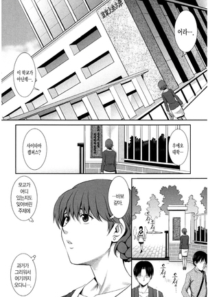 Hitozuma Audrey-san no Himitsu ~30-sai kara no Furyou Tsuma Kouza~ Page #143