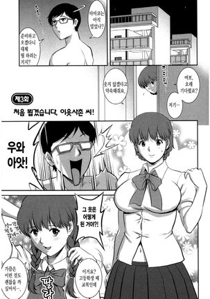 Hitozuma Audrey-san no Himitsu ~30-sai kara no Furyou Tsuma Kouza~ Page #45