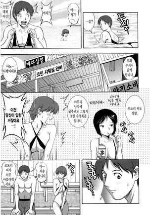 Hitozuma Audrey-san no Himitsu ~30-sai kara no Furyou Tsuma Kouza~ Page #88